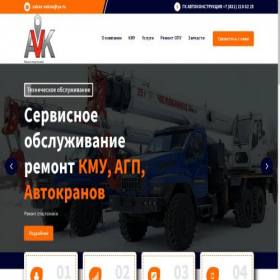 Скриншот главной страницы сайта avk-nn.ru