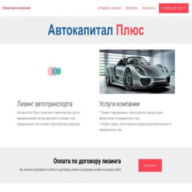 Скриншот главной страницы сайта avk-plus.ru