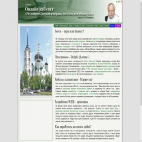 Скриншот главной страницы сайта avk-tv.ru