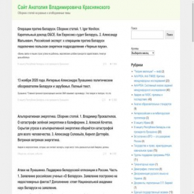 Скриншот главной страницы сайта avkrasn.ru