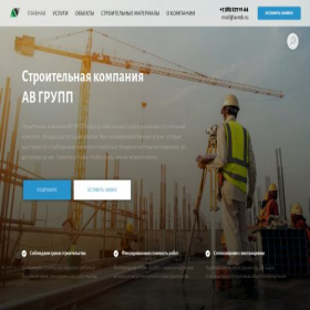 Скриншот главной страницы сайта avnsk.com