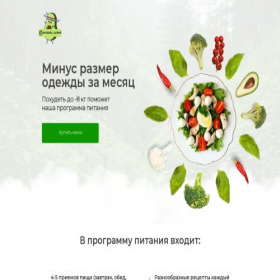 Скриншот главной страницы сайта avokado-xudeet.ru