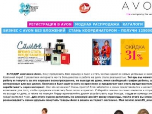 Скриншот главной страницы сайта avon-arz.ru