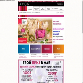 Скриншот главной страницы сайта avon-friends.ru