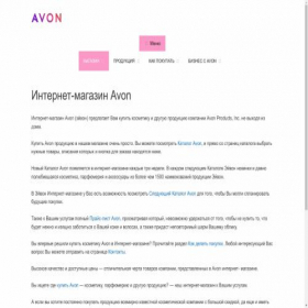 Скриншот главной страницы сайта avon-magazin.ru