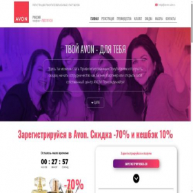Скриншот главной страницы сайта avon-sale.ru