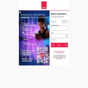 Скриншот главной страницы сайта avon.kz