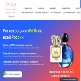 Скриншот главной страницы сайта avoncos.ru