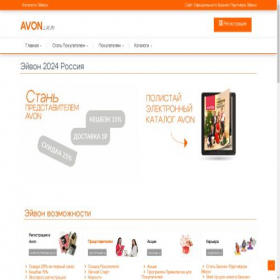 Скриншот главной страницы сайта avonlab.ru