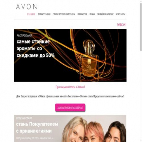 Скриншот главной страницы сайта avonnews.ru