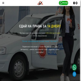 Скриншот главной страницы сайта avoshkola-express.online