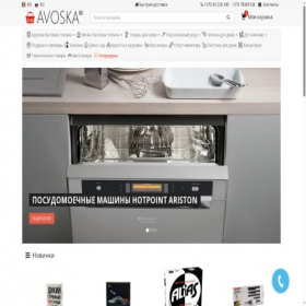 Скриншот главной страницы сайта avoska.md