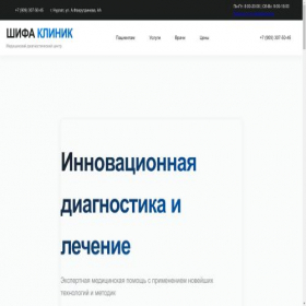 Скриншот главной страницы сайта avoteldoctor.ru
