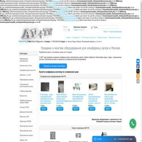 Скриншот главной страницы сайта avplustv.ru