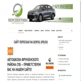 Скриншот главной страницы сайта avpspb.com