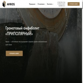 Скриншот главной страницы сайта avrios.ru