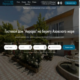 Скриншот главной страницы сайта avrora-azov.ru