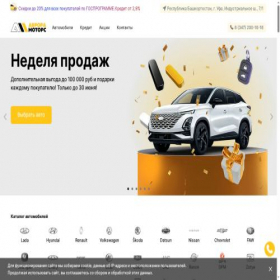 Скриншот главной страницы сайта avrora-motors.ru