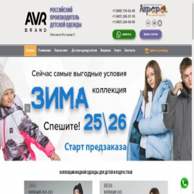 Скриншот главной страницы сайта avrora-tula.ru
