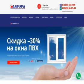 Скриншот главной страницы сайта avrora-win.ru