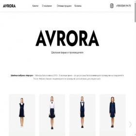 Скриншот главной страницы сайта avrora.shop