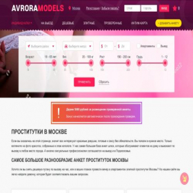Скриншот главной страницы сайта avroramodels.info