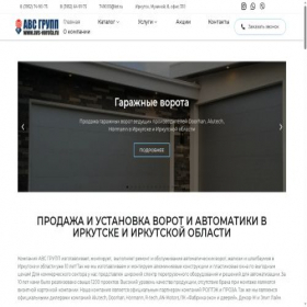 Скриншот главной страницы сайта avs-vorota.ru