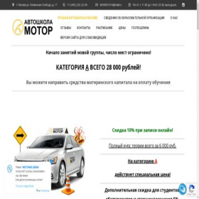 Скриншот главной страницы сайта avsmotor.ru