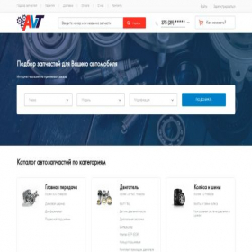 Скриншот главной страницы сайта avt.by