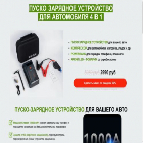 Скриншот главной страницы сайта avt0-pzu.online