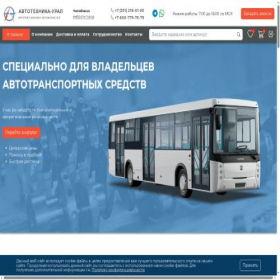 Скриншот главной страницы сайта avt74.ru