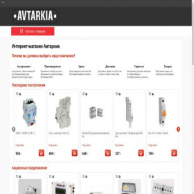 Скриншот главной страницы сайта avtarkia.com