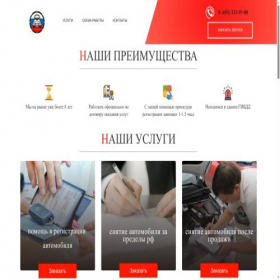 Скриншот главной страницы сайта avtfdsdhs.online