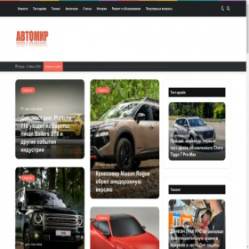 Скриншот главной страницы сайта avtmo.store