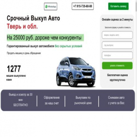 Скриншот главной страницы сайта avto-69.ru