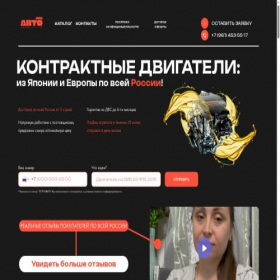 Скриншот главной страницы сайта avto-999.ru