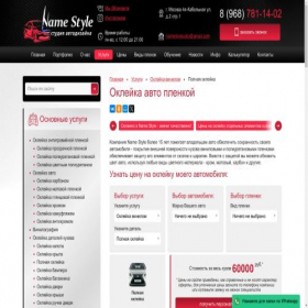 Скриншот главной страницы сайта avto-biblioteka.ru