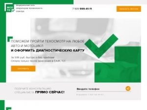 Скриншот главной страницы сайта avto-dk.ru
