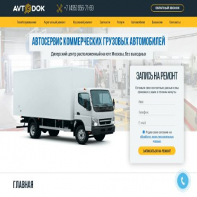 Скриншот главной страницы сайта avto-dok.ru