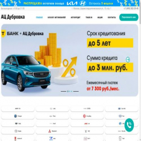 Скриншот главной страницы сайта avto-dubrovka.ru