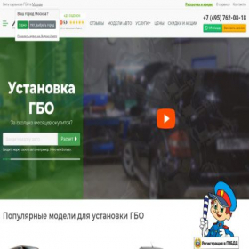 Скриншот главной страницы сайта avto-gaz.com