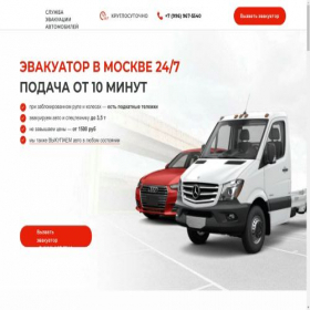Скриншот главной страницы сайта avto-gen.ru