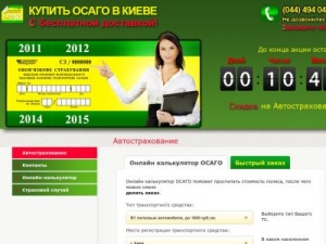 Скриншот главной страницы сайта avto-go.com.ua