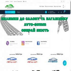 Скриншот главной страницы сайта avto-gumm.net.ua
