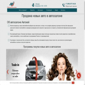 Скриншот главной страницы сайта avto-kay.ru