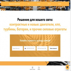 Скриншот главной страницы сайта avto-miks-smolensk.ru
