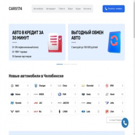 Скриншот главной страницы сайта avto-new174.ru
