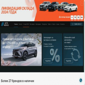 Скриншот главной страницы сайта avto-new63.ru
