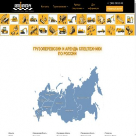 Скриншот главной страницы сайта avto-oligarh.ru