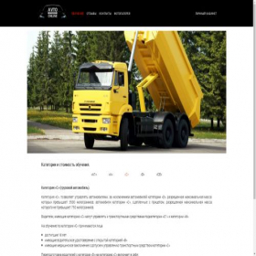 Скриншот главной страницы сайта avto-online.net